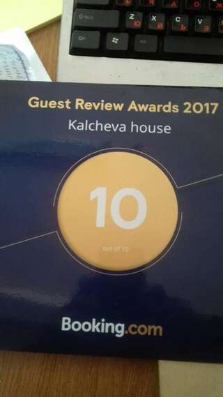 Гостевой дом Kalcheva house Клисура-2